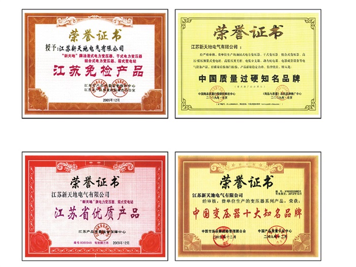 荣誉证书
